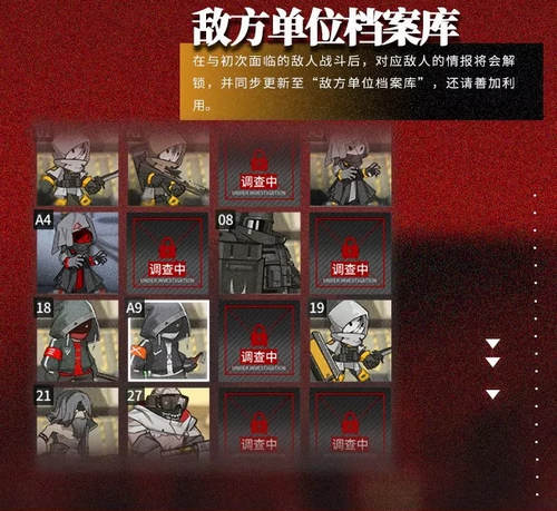 明日方舟机制情报系统更新