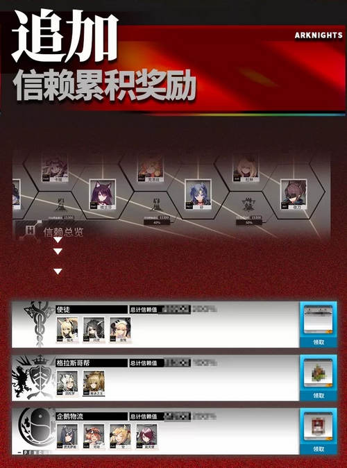 明日方舟机制情报系统更新