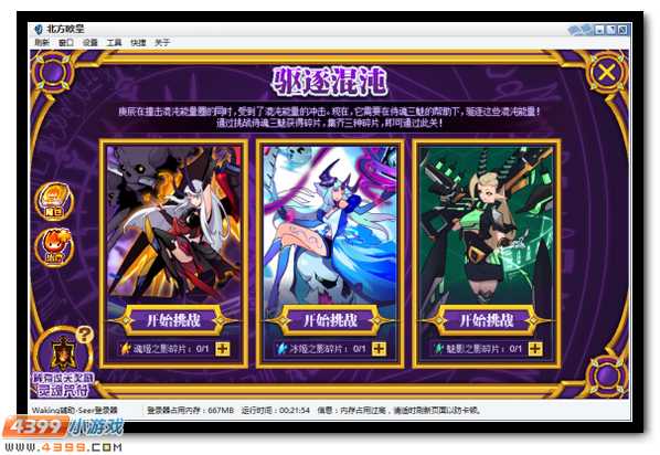 赛尔号凡辰之属皆从辰 魔化降临恶念生
