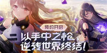 沉浸式少女养成弹幕射击手游《双生视界》重磅登场！