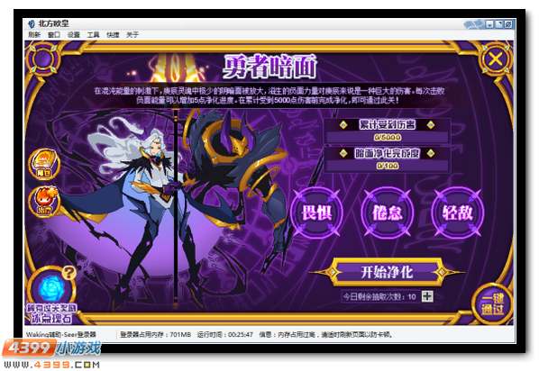 赛尔号凡辰之属皆从辰 魔化降临恶念生