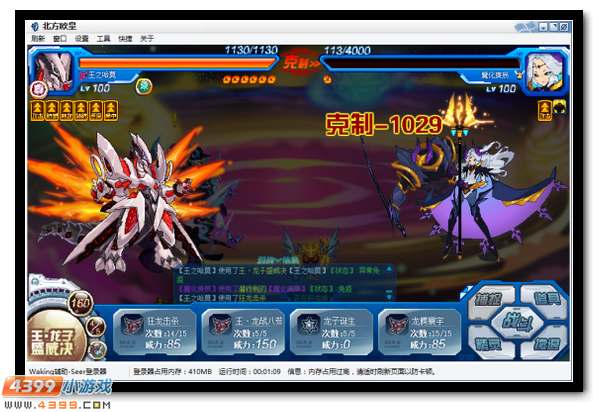 赛尔号凡辰之属皆从辰 魔化降临恶念生