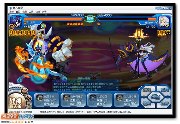 赛尔号凡辰之属皆从辰 魔化降临恶念生