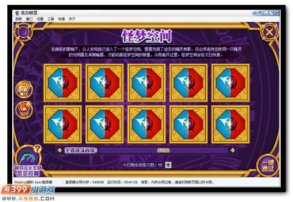 赛尔号凡辰之属皆从辰 魔化降临恶念生