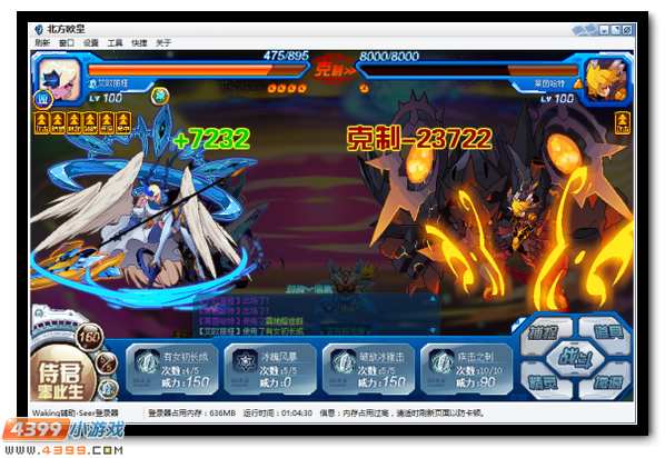 赛尔号凡辰之属皆从辰 魔化降临恶念生