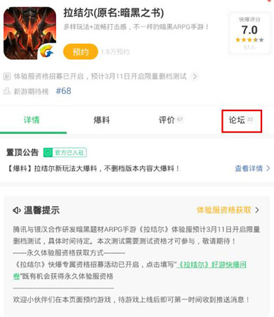 拉结尔