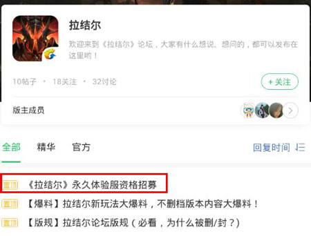 拉结尔