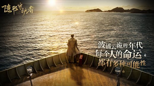 被称为“国产神作”的《隐形守护者》 因差评项目组将解散？