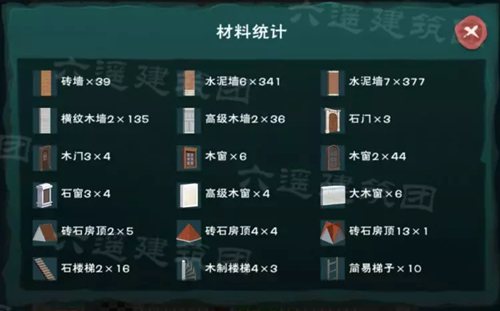 创造与魔法美榭庄园设计图 美榭庄园平面设计图纸