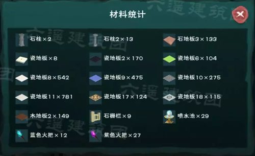 创造与魔法美榭庄园设计图 美榭庄园平面设计图纸