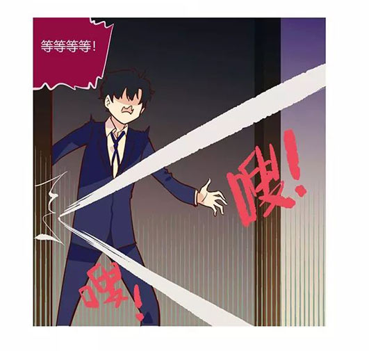 第五人格漫画