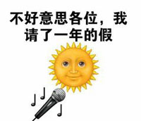 天晴