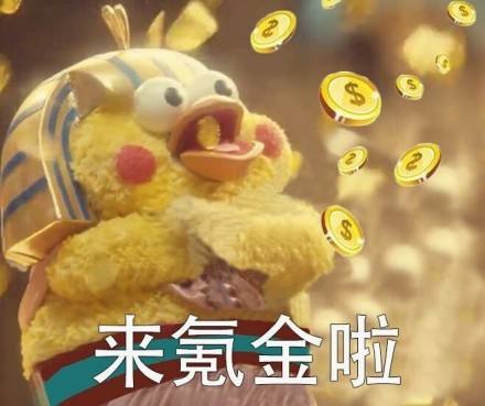 氪金