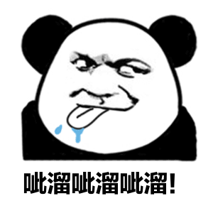 呲溜