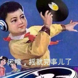 快乐