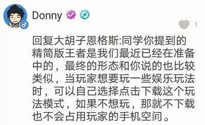 王者荣耀精简版上线时间