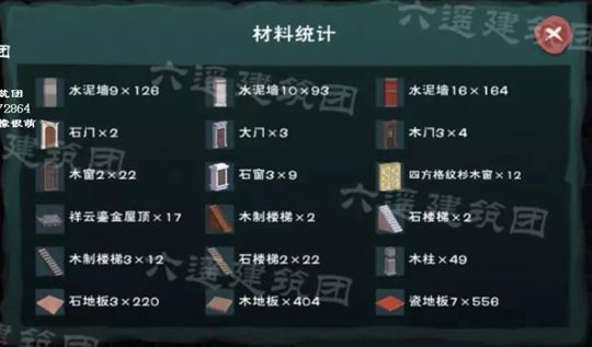 创造与魔法望荷楼设计图 望荷楼平面设计图纸