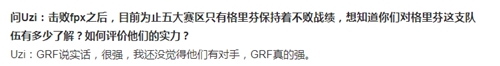 虎牙LCK：巅峰对决SKT再战GRF