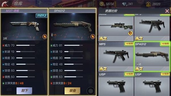 CF手游M37恶棍评测