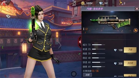 CF手游M37恶棍评测