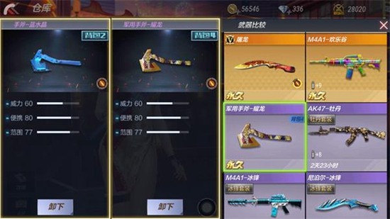 CF手游手斧蓝水晶评测