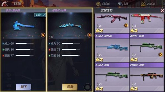 CF手游手斧蓝水晶评测
