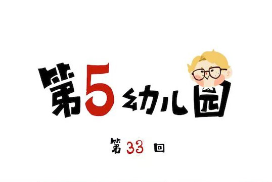 第五人格漫画
