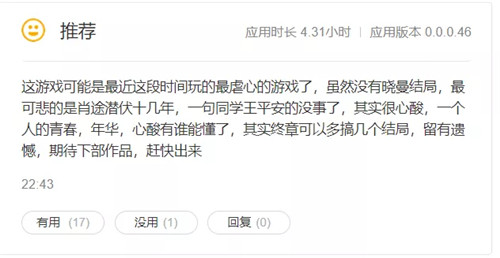 隐形守护者