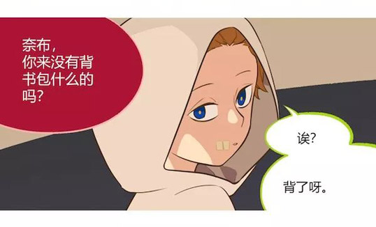 第五人格漫画