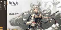 《明日方舟》近卫干员缠丸介绍