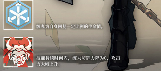 明日方舟缠丸