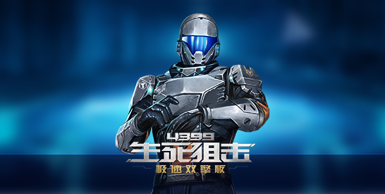 生死狙击克劳德·诺亚