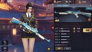 CF手游A180蓝色骑士评测