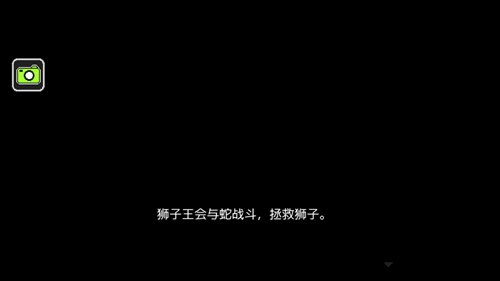 狮子王传说