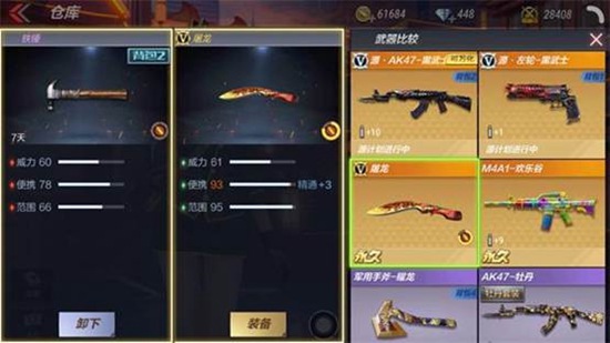 CF手游铁锤评测