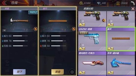 CF手游铁锤评测