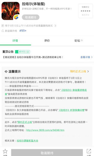 拉结尔