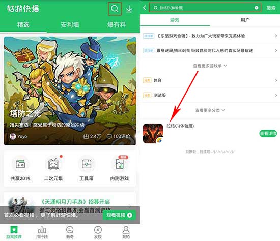 拉结尔