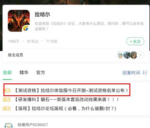 拉结尔