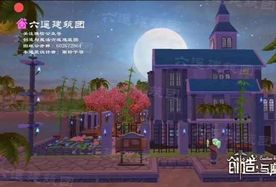 创造与魔法澄园夜居设计图 澄园夜居平面设计图纸