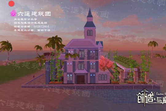 创造与魔法澄园夜居设计图 澄园夜居平面设计图纸