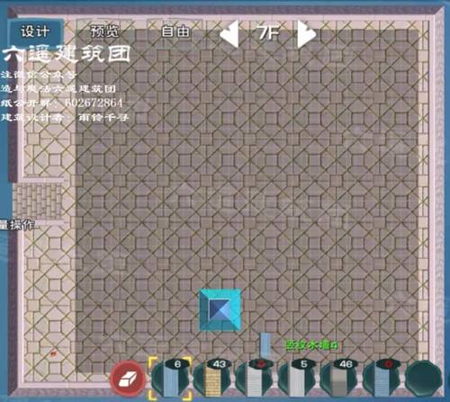 创造与魔法澄园夜居设计图 澄园夜居平面设计图纸