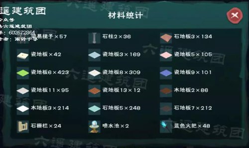 创造与魔法澄园夜居设计图 澄园夜居平面设计图纸
