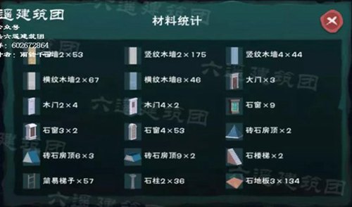创造与魔法澄园夜居设计图 澄园夜居平面设计图纸