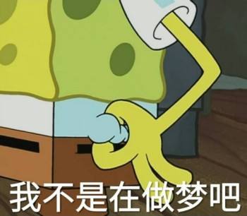做梦