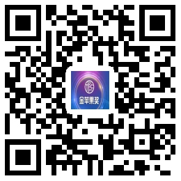 荣耀时刻!2019年度第16届“金苹果奖”评选正式开启