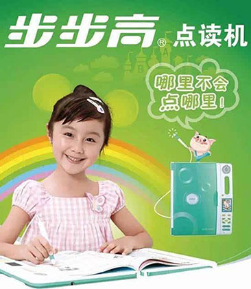 宝可梦牌学习机
