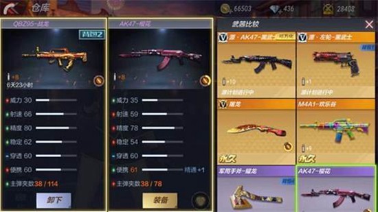 CF手游QBZ95战龙评测
