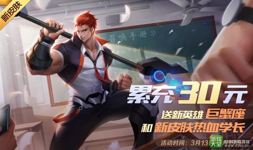时空召唤