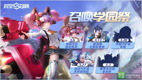 时空召唤